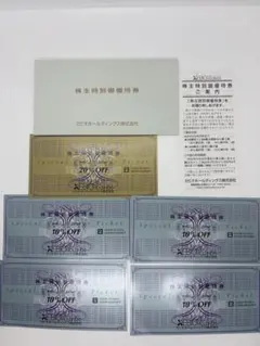 XEBIO HOLDINGS 割引券 20% OFF 10% OFF　ゼビオ