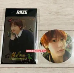 【880円→700円】② アントン★RIIZE UP 2点セット