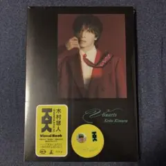 木村慧人 写真集 Visuarts 東京 ステッカー セット