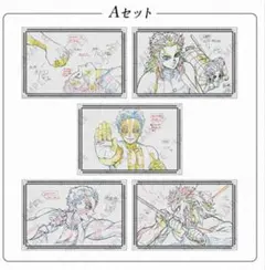 鬼滅の刃 ufotable ダイニング 無限列車編　ポストカード　煉獄　猗窩座