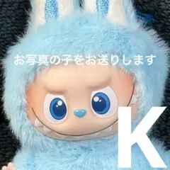 ラブブ labubuイニシャル アルファベット ペンダント K