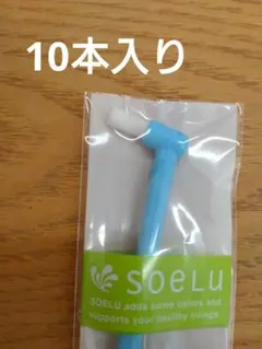 やわらか！ワンタフトブラシ10本入り
