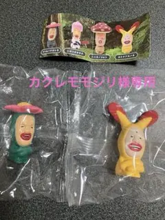 こびとづかんソフビフィギュア3点まとめ売りのサムネイル