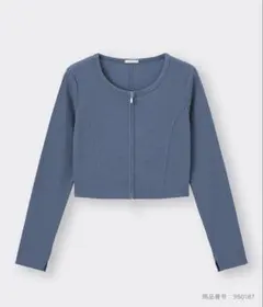 【タグ付き】リブダブルジップカーディガン GU