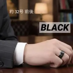 マットリング ブラック 32号前後 リング 太め メンズ ブラック 大きいサイズ