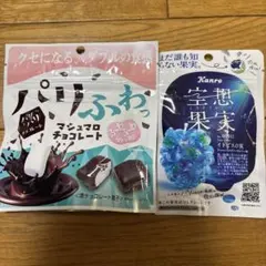 パリふわっマシュマロチョコ 空想果実セットのサムネイル