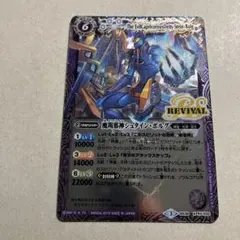 即日発送 ボルメテウス・武者・ドラゴン「武偉」 25シークレット