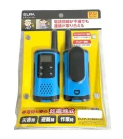 【値下げ不可】 ELPA エルパ 特定小電力トランシーバー