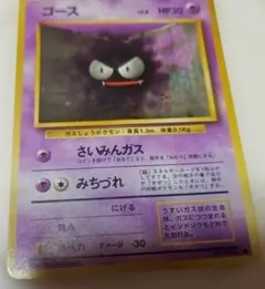 ゴース ● 第1弾拡張パック