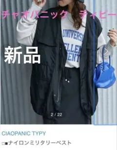 CIAOPANIC TYPY チャオパニックティピー　ナイロンミリタリーベスト