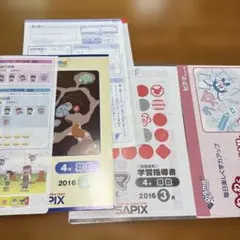 2025年最新】サピックス ピグマの人気アイテム - メルカリ