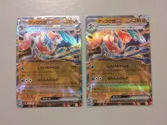 ゲッコウガex