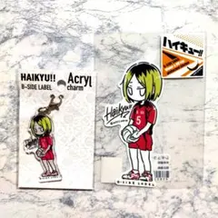 ハイキュー ☆B-SIDE LABEL 孤爪研磨アクリルキーホルダー&ステッカー