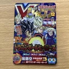 スーパードラゴンボールヒーローズ H8-43 孫悟空 龍拳 - メルカリ
