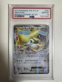 2025年最新】ジラーチ psa10の人気アイテム - メルカリ