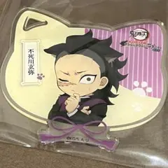 鬼滅の刃　ナンジャタウン　アクリルコースター 不死川　玄弥