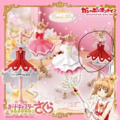 カードキャプターさくら ドレス型フィギュアセット