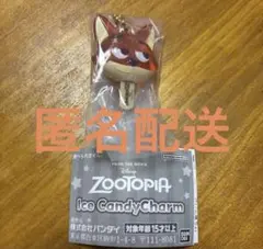 ズートピア アイスキャンディチャーム ニック・ワイルド
