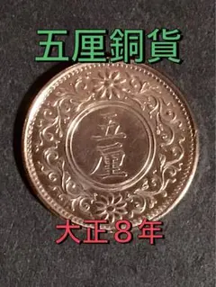2026年最新】銅貨の人気アイテム - メルカリ