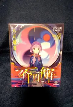 【韓国BL】白夜の花道 ランダム ミニアクスタ コンプリートセット（10種） 韓国BL】白夜の花道 ランダム ミニアクスタ コンプリートセット（10種
