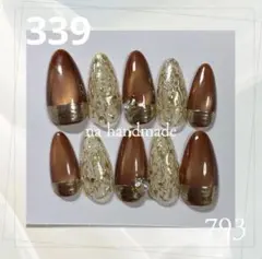 339.ネイルチップ ブラウン マグネット ミラー ニュアンス ゴールドラメ