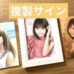 2026年最新】山下美月 サインの人気アイテム - メルカリ