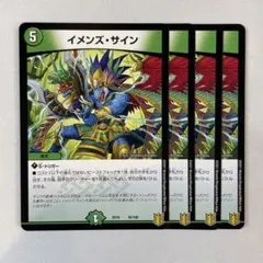 147598 イメンズサイン