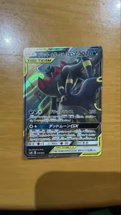 ブラッキー&ダークライGX サン&ムーン スターターセット TAG TEAM …のサムネイル