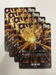 2026年最新】人造人間18号カードの人気アイテム - メルカリ