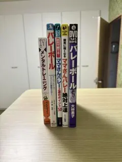 選手の可能性を最大限に伸ばす!! 海川博文流中学バレー指導 - メルカリ