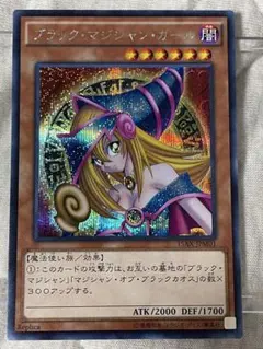 【ブラック・マジシャン・ガール】シークレット 15AX-JPM01