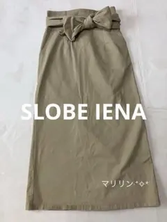 週末価格！SLOBE IENA ベージュ リボン付きタイトスカート