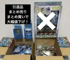 ポケカ　引退品まとめ売り
