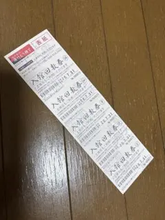 大江戸温泉物語グループ 共通利用券 10000円 - メルカリ