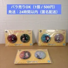 【新品】 ウマ娘 プリティーダービー 12弾 一番くじ E賞 3個セット