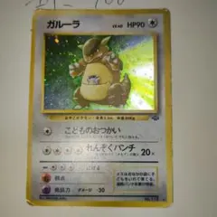 2026年最新】Kangaskhanの人気アイテム - メルカリ