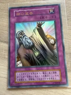 2026年最新】神の宣告 スリーブの人気アイテム - メルカリ
