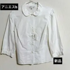 アニエスベー　定番　未使用　コットン丸襟シャツ　七分袖　パフスリーブ　36
