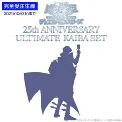 新品未開封品　遊戯王OCG 海馬セット 25th アニバーサリー コナミデジタルエンタテインメント 【送料無料】遊戯王OCG