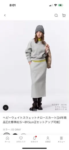 ヘビーウェイトスウェットナロースカート