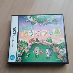 DS おいでよ どうぶつの森 a428