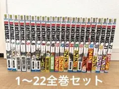 ビースターズ　1〜22巻　全巻セット
