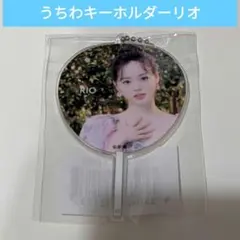 NiziU ミニ　うちわキーホルダー リオ　オンラインくじ WithU グッズ