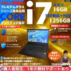 【i7×16GB×新品SSD✨】mouse／豪華アプリ／すぐ使える✨M599のサムネイル
