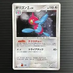 ポリゴンZ ポケモンカード 067/080 L3 - メルカリ