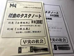 2026年最新】NN早実の人気アイテム - メルカリ