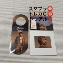 2026年最新】be:first マナトの人気アイテム - メルカリ