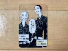 【新品未使用】別冊フレンド 東京リベンジャーズ クリアカード 灰谷兄弟