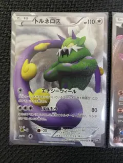 ボルトロス SR BW1 ホワイトコレクション トルネレスランドロス3枚