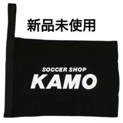 KAMOオリジナル シューズケース